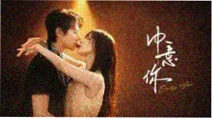 高潮影院主视觉
